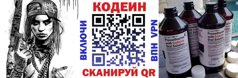 Кодеиновый сироп Lean напиток Lean (лин)  кракен ссылки  Павлово 