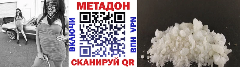 купить наркотики цена  ссылка на мегу зеркало  МЕТАДОН мёд  Павлово 